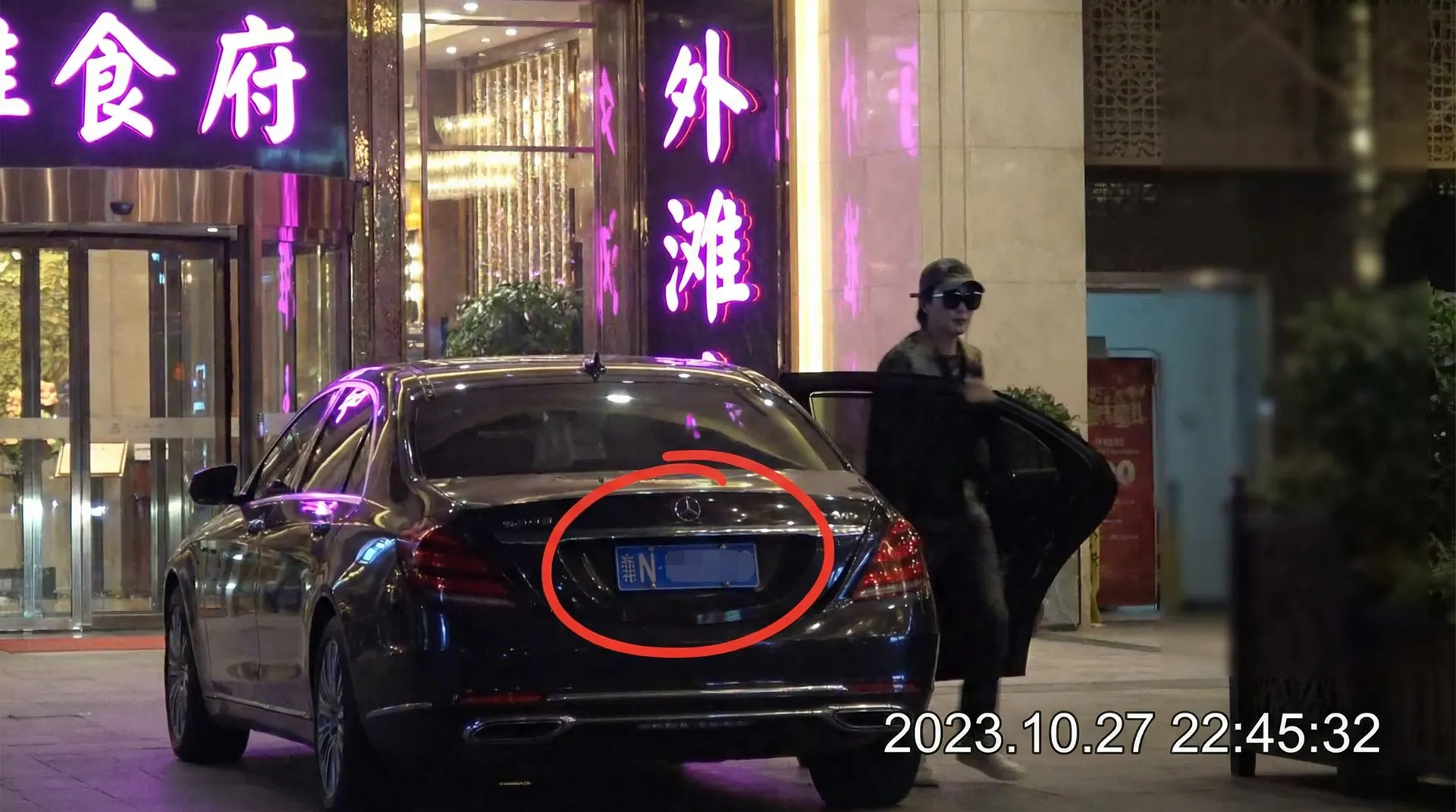 金诚网站 - 某明星深夜现身高档餐厅被拍